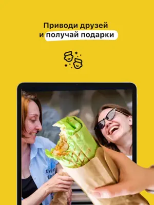 Лаваш android App screenshot 0