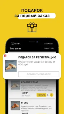 Лаваш android App screenshot 10