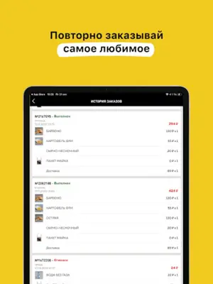 Лаваш android App screenshot 1