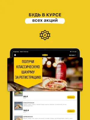 Лаваш android App screenshot 2