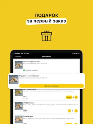 Лаваш android App screenshot 4