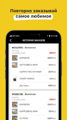 Лаваш android App screenshot 7