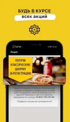 Лаваш android App screenshot 8